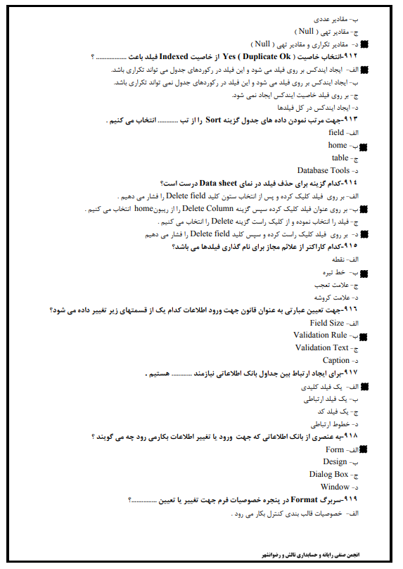 دانلود pdf رایگان سوالات icdl آزمون فنی حرفه ای به همراه پاسخنامه