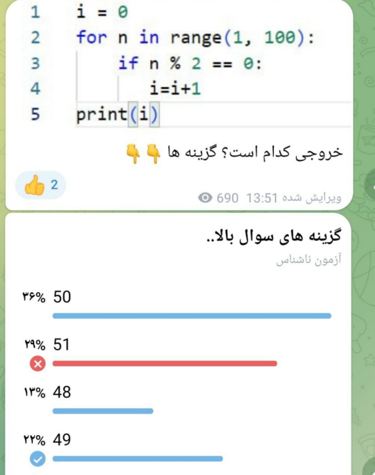 دانلود نمونه سوالات پایتون آزمون فنی حرفه ای