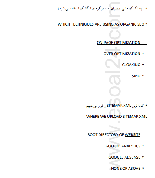 نمونه سوالات سئو آزمون فنی حرفه ای