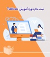 آموزش دوره نرم افزار تبلو Tableau